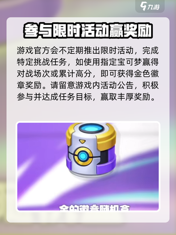 宝可梦大集结✨金色徽章获取秘籍🎉截图3
