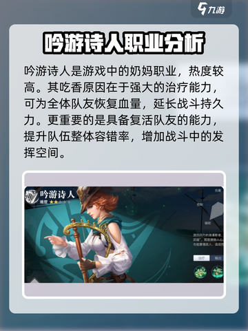 黎明之海🔥职业后期排行，最强职业等你来战！截图2