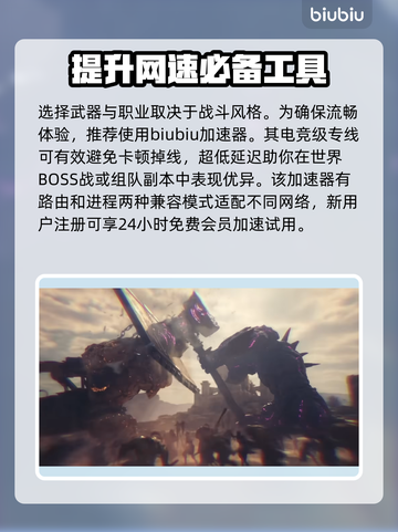《王权与自由》全职业技能武器大揭秘🔥截图10