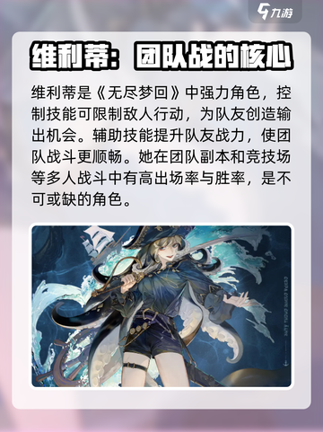 无尽梦回✨：T0角色强度大揭秘！截图2