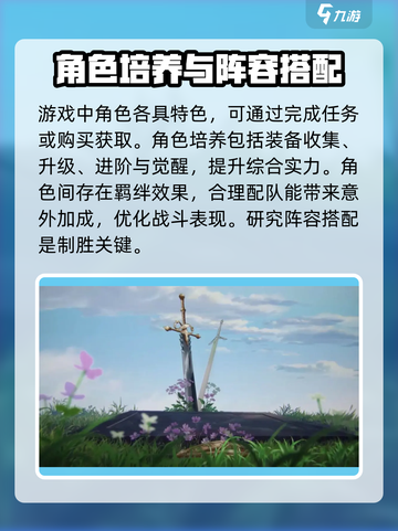 铃兰之剑玩法详细介绍介绍截图4
