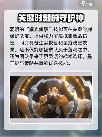 新月同行洞明强度介绍介绍截图4