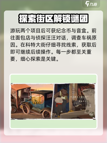 落日山丘全关卡攻略指南介绍截图6
