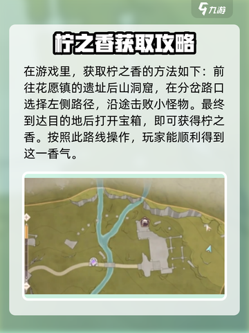 无限暖暖洞穴香气全解析🔥游戏党必看！截图3