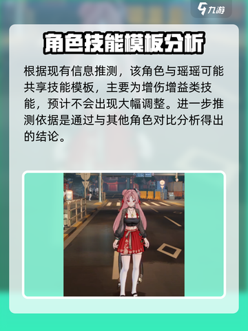 《归龙潮柒野技能曝光！🔥超能必看》截图3