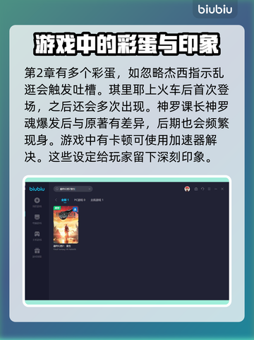 最终幻想7重生🤩隐藏彩蛋大揭秘✨截图3