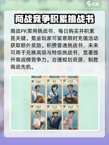 时光杂货店🔥商铺PK攻略，稳赢秘籍在这里！截图5