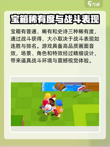 爆裂小队画面设置介绍介绍截图4