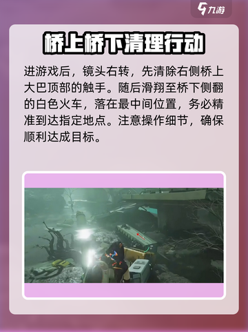七日世界孽生妖树在地图哪个位置安全​介绍截图2