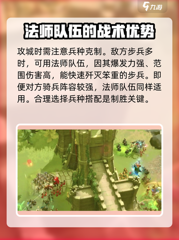 万龙觉醒🔥超强攻城攻略，助你称霸战场！截图3