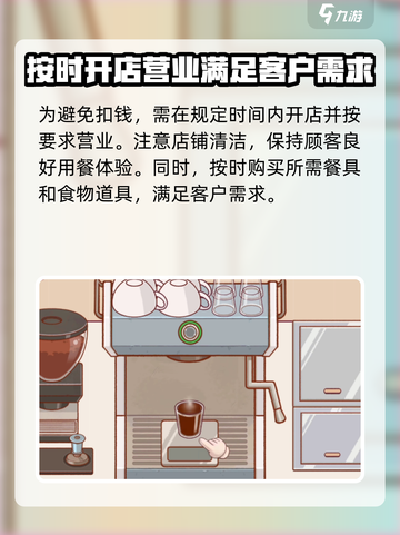 可口咖啡不扣钱教程📖《原神》玩家必看！截图2