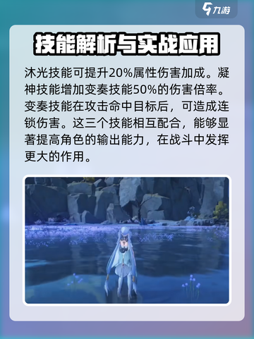 鸣潮今汐技能爆料介绍截图3