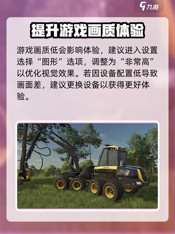 模拟农场23常见问题介绍介绍截图2
