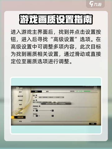 王牌战士2📍120帧画质设置全攻略！流畅丝滑必备🔥截图2