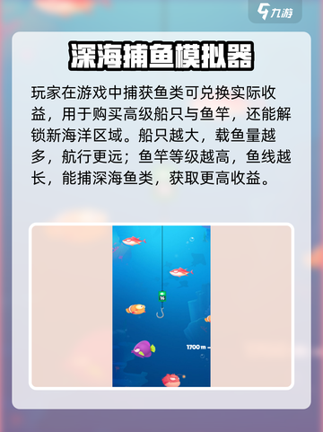 多鱼大亨公测渠道介绍截图3
