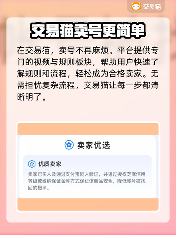 妄想山海账号出售平台🔥游戏大佬必看！截图3