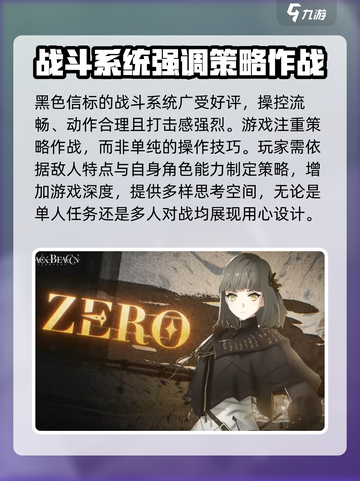 黑色信标付费吗介绍截图4