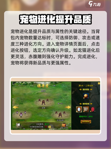 热江手游宠物系统怎么玩介绍截图3
