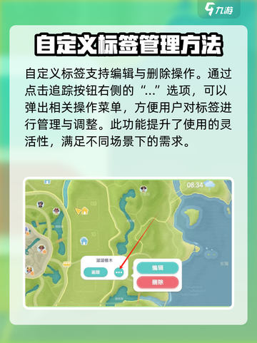 心动小镇🔥自定义标签+地图指引，玩转游戏就靠它！截图6