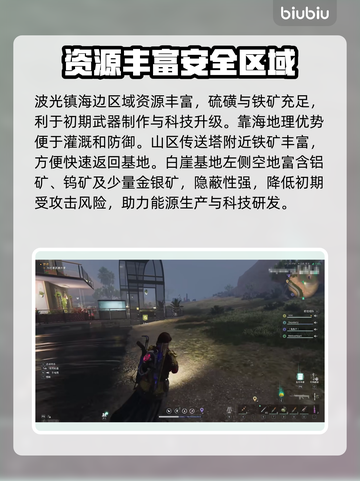 七日世界🔥前期建家位置选择攻略✨截图3