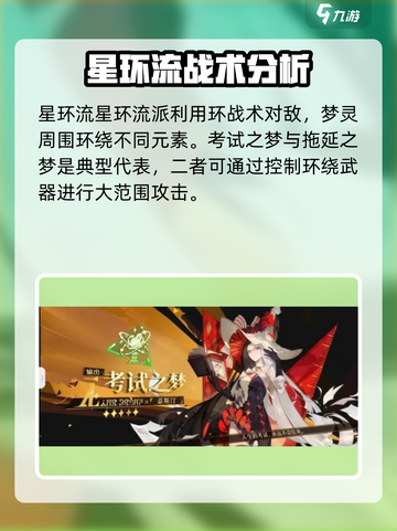 无尽梦回🔥梦游流派超强解析来啦！🎮截图5