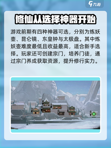 鬼谷八荒联机怎么玩介绍截图3