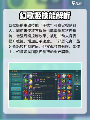 魔力宝贝复兴幻歌姬厉害吗介绍截图4