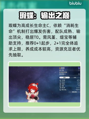 【星穹铁道】3.7复刻角色剧透！💥截图3