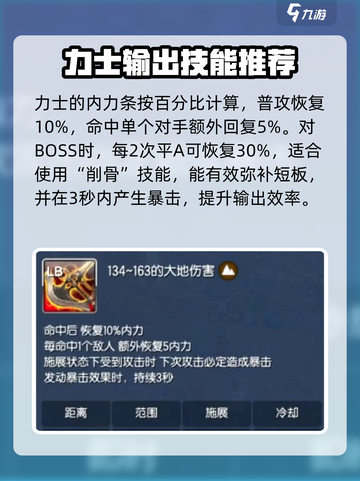 剑灵怀旧服力士🔥核心技能加点大曝光！截图2