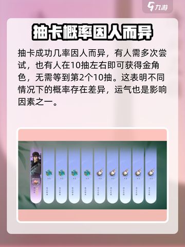仙剑世界✨抽卡概率大揭秘！必看🔥截图4