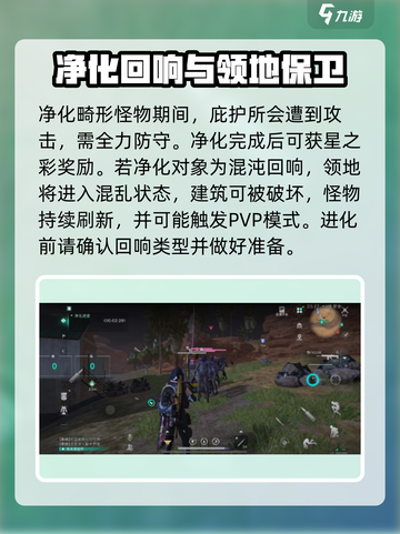🔥《七日世界》领地净化玩法大揭秘！🌍💥截图3