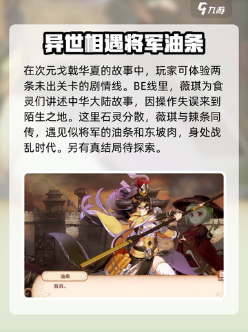 料理次元戈戟华夏介绍介绍截图2