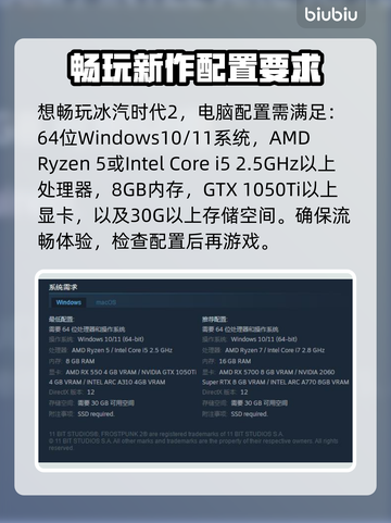冰汽时代2配置要求🔥最低配也能玩！🎮截图2