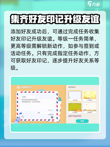 心动小镇🔥好友印记快速集满攻略💎截图3