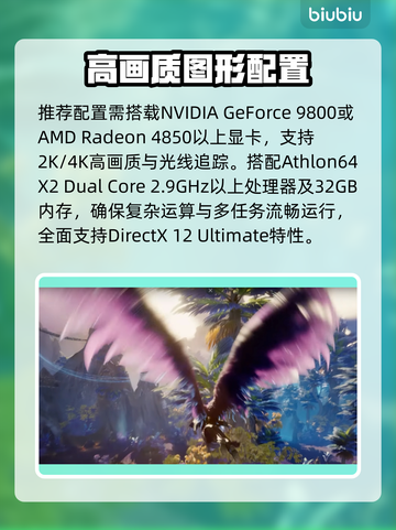 🔥《永恒之塔2》配置要求曝光！💻🎮截图3