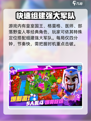 🔥爆裂小队上线时间曝光！公测倒计时⚡截图3