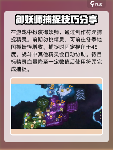 妖之乡🔥新手必看！全面玩法攻略🎉截图6