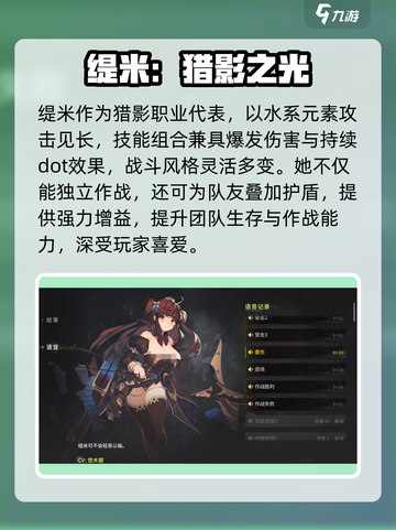 🎮《星落缇米》爆火出圈！她到底是谁？👑截图4
