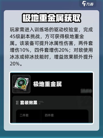 绝区零⚡极地重金属驱动盘神掉落！🎮截图2