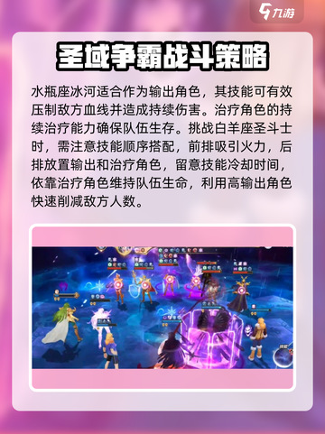 圣斗士星矢重生🔥白羊关卡打法技巧分享！游戏通关秘籍在这里👇截图3