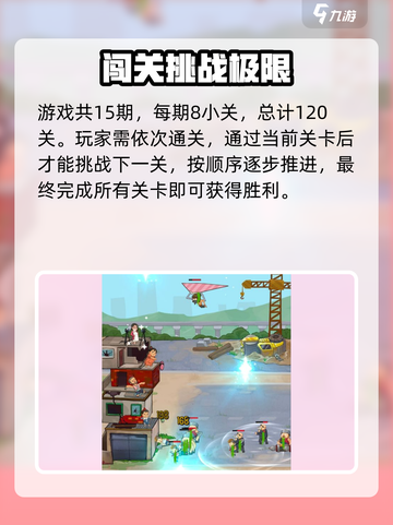 王小屋的屋屋保卫战一共多少关介绍截图2