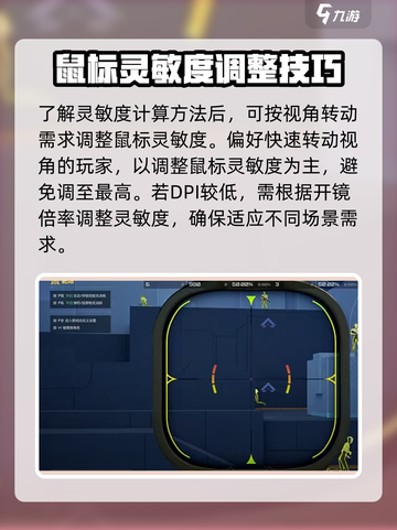 卡拉彼丘dpi设置成多少介绍截图4