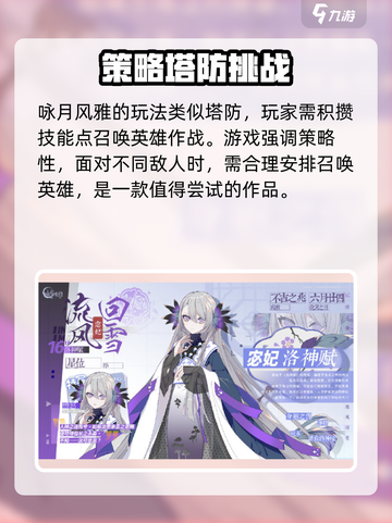 咏月风雅✅下载地址曝光！游戏党速看🔥截图4