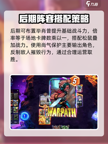 漫威终极逆转火箭浣熊阵容介绍截图4
