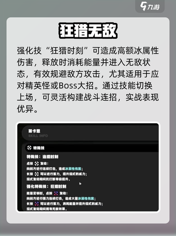 绝区零莱卡恩技能加点🔥狼叔必看截图3