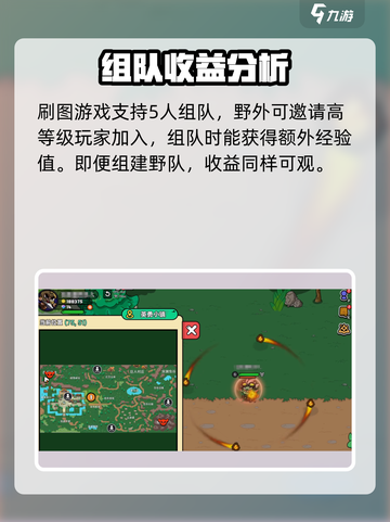 英勇之地手游开荒攻略介绍截图6