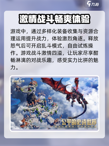 塔瑞斯世界🔥值得玩！游戏亮点等你来探索！截图3