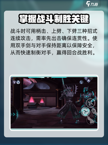 暗影格斗3🔥敕命连锁用法全解，轻松制霸战场！截图4