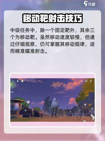🎯《鸣潮》射击任务全攻略！轻松通关🔥截图6
