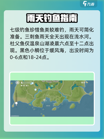 心动小镇下雨天任务大全！林雨天的秘密等你来探索🌧截图5